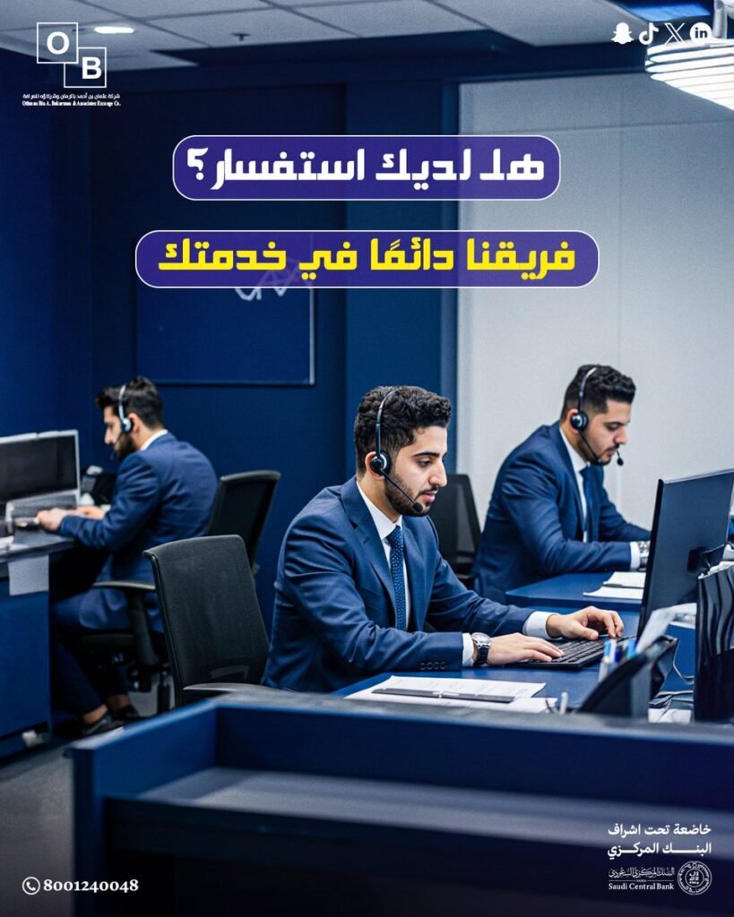 الفرق بين الصرافة والبنك
