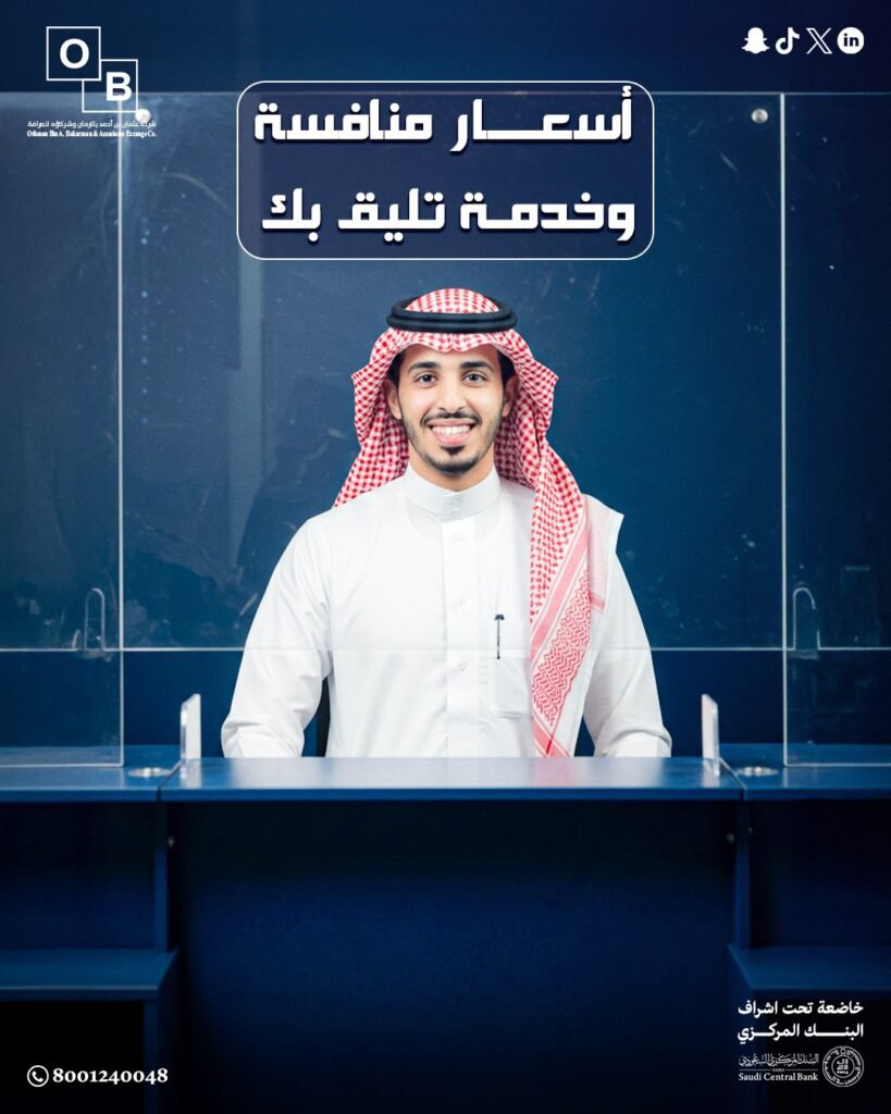 أفضل شركة صرافة في الرياض