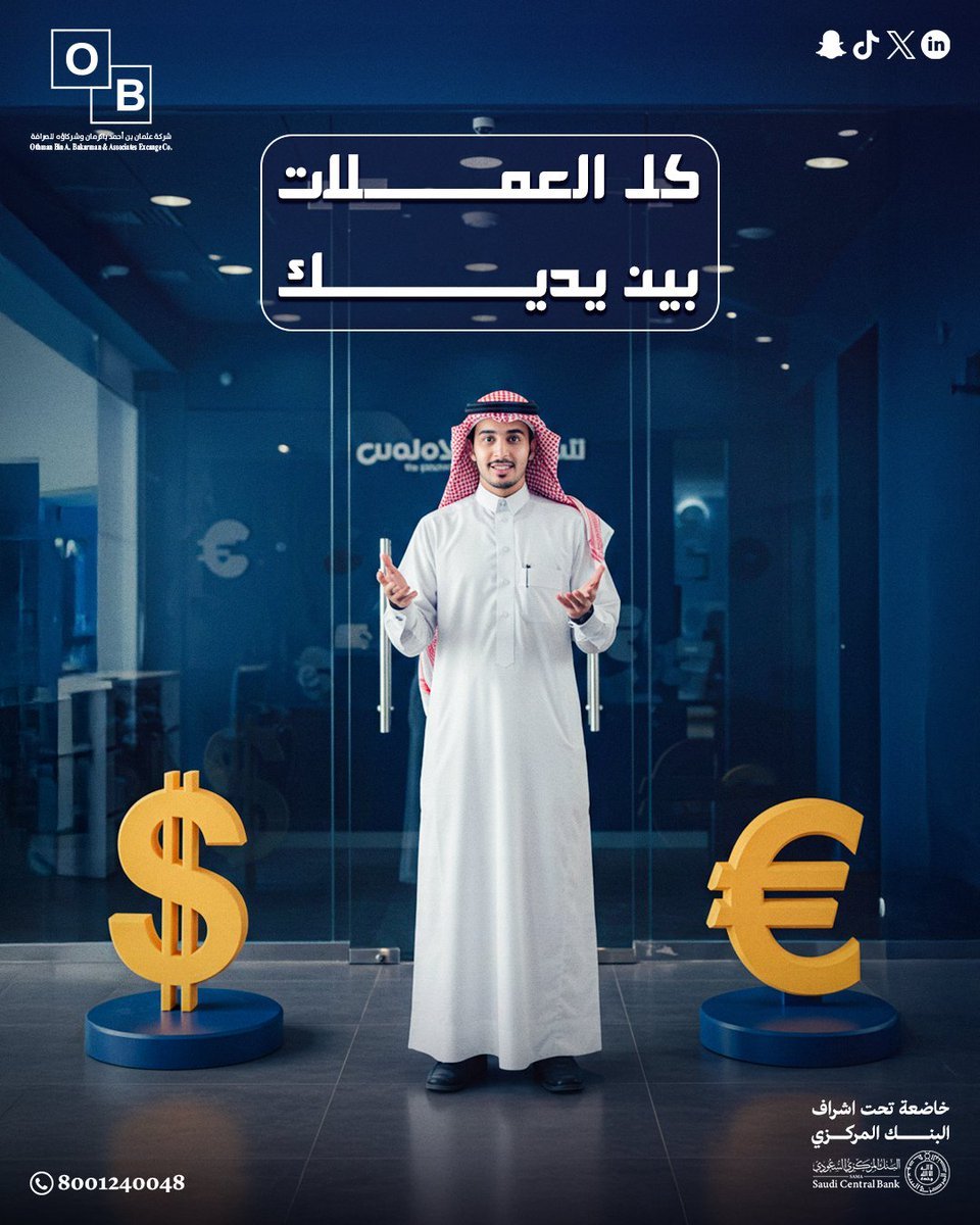 أفضل صرافة في الرياض
