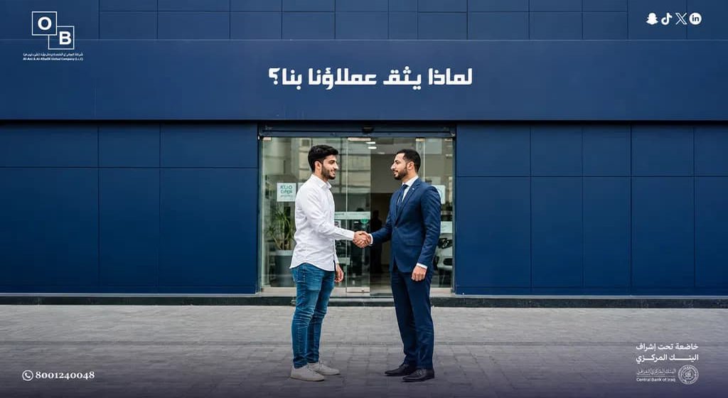 الفرق بين الصرافة والبنك