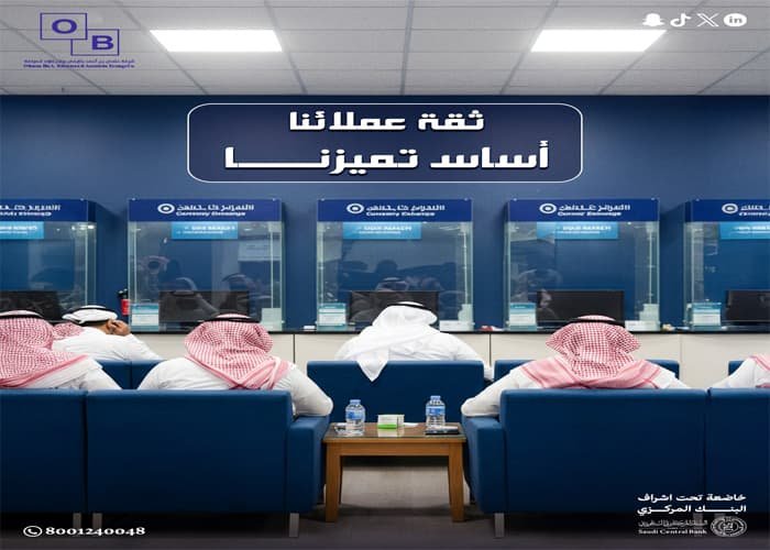 ما هي الصرافة