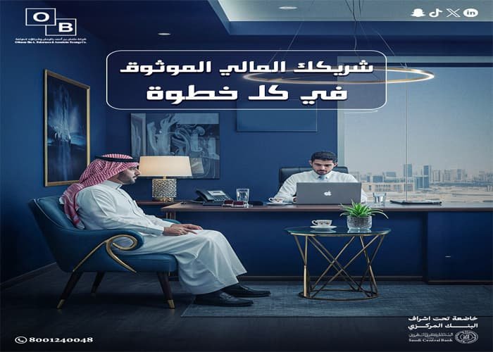 مكتب صرافة الرياض