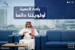 محلات صرافة في الرياض