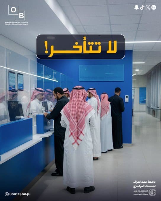صراف تبديل عملات بالرياض