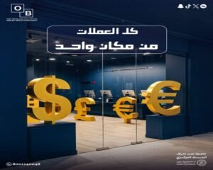 تغير عمله في الرياض