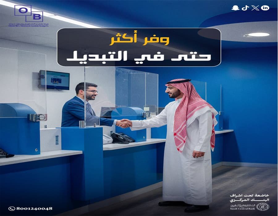محل صرافة عملات بالرياض