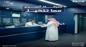 صراف الرياض للعملات الأجنبية