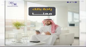 صرافة معتمدة من البنك المركزي