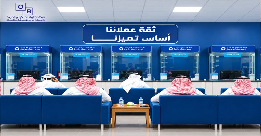 ما هي الصرافة